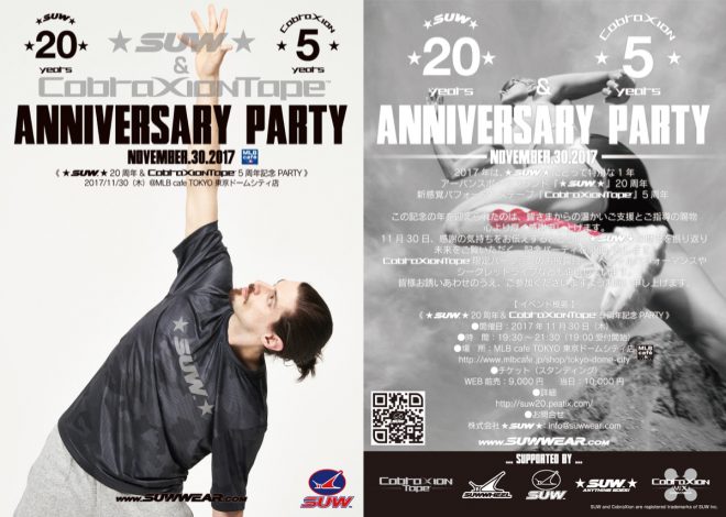 SUW_ANNIV_flyer